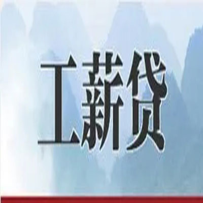 儋州公积金负债整合怎么办理，公积金贷款的负债率
