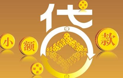 儋州万达贷近期审核好通过？提交放款多久能到账？