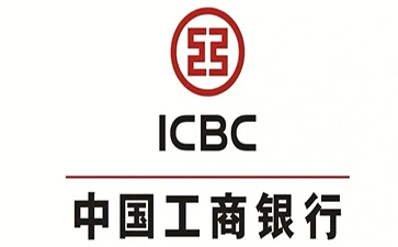 儋州工商银行小企业周转贷款